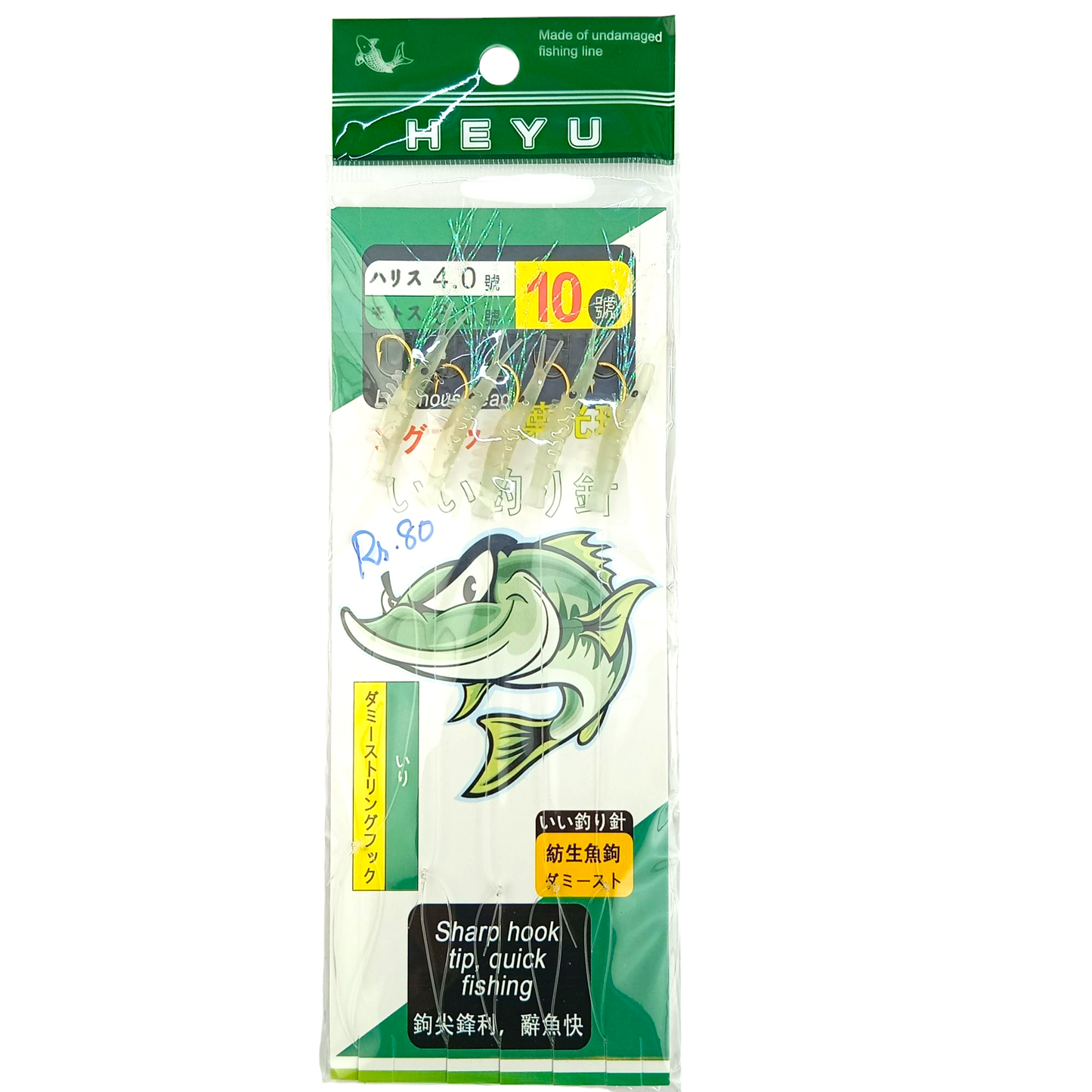Heyu Bait Fishing Sabiki Size - 8,9,10