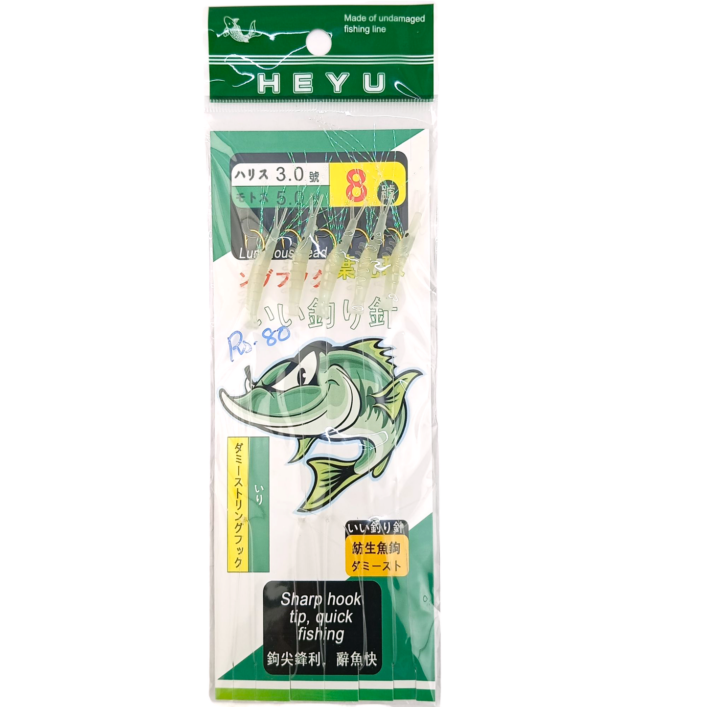 Heyu Bait Fishing Sabiki Size - 8,9,10