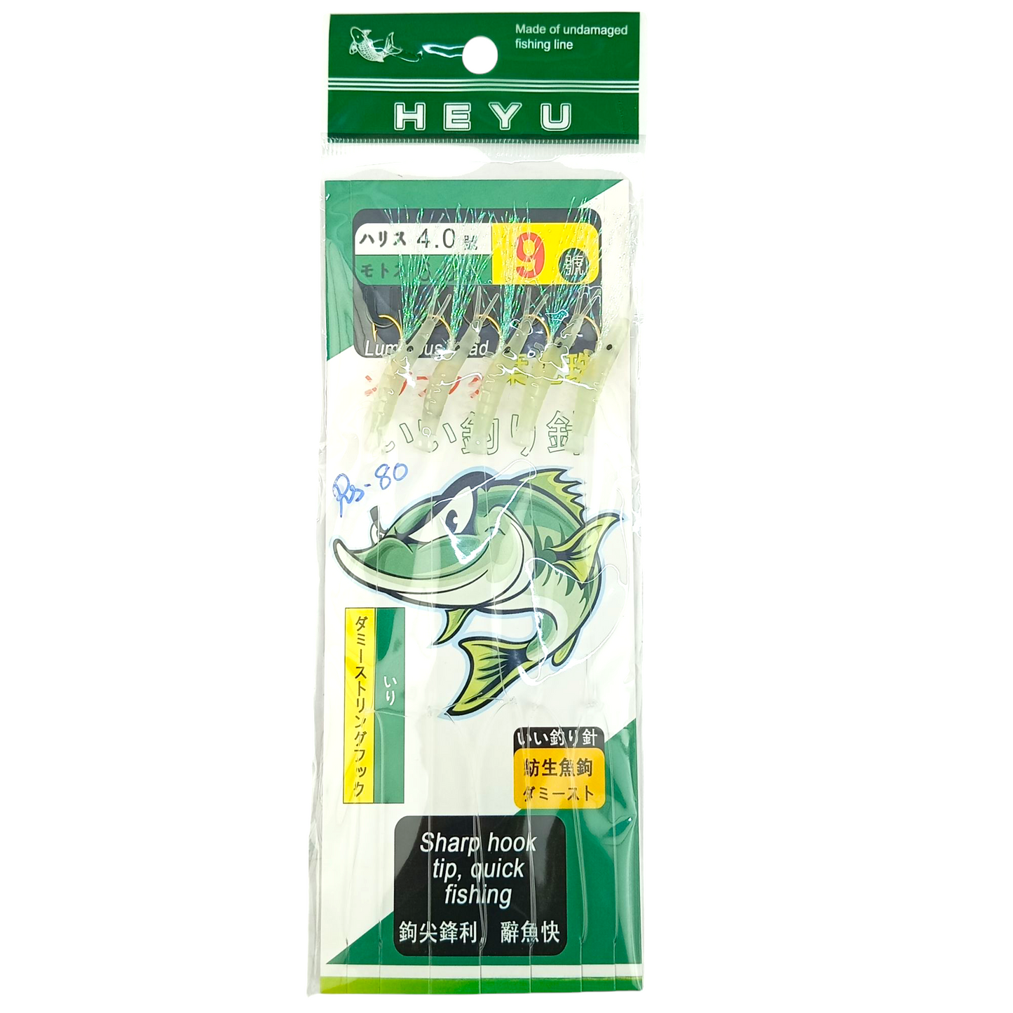 Heyu Bait Fishing Sabiki Size - 8,9,10