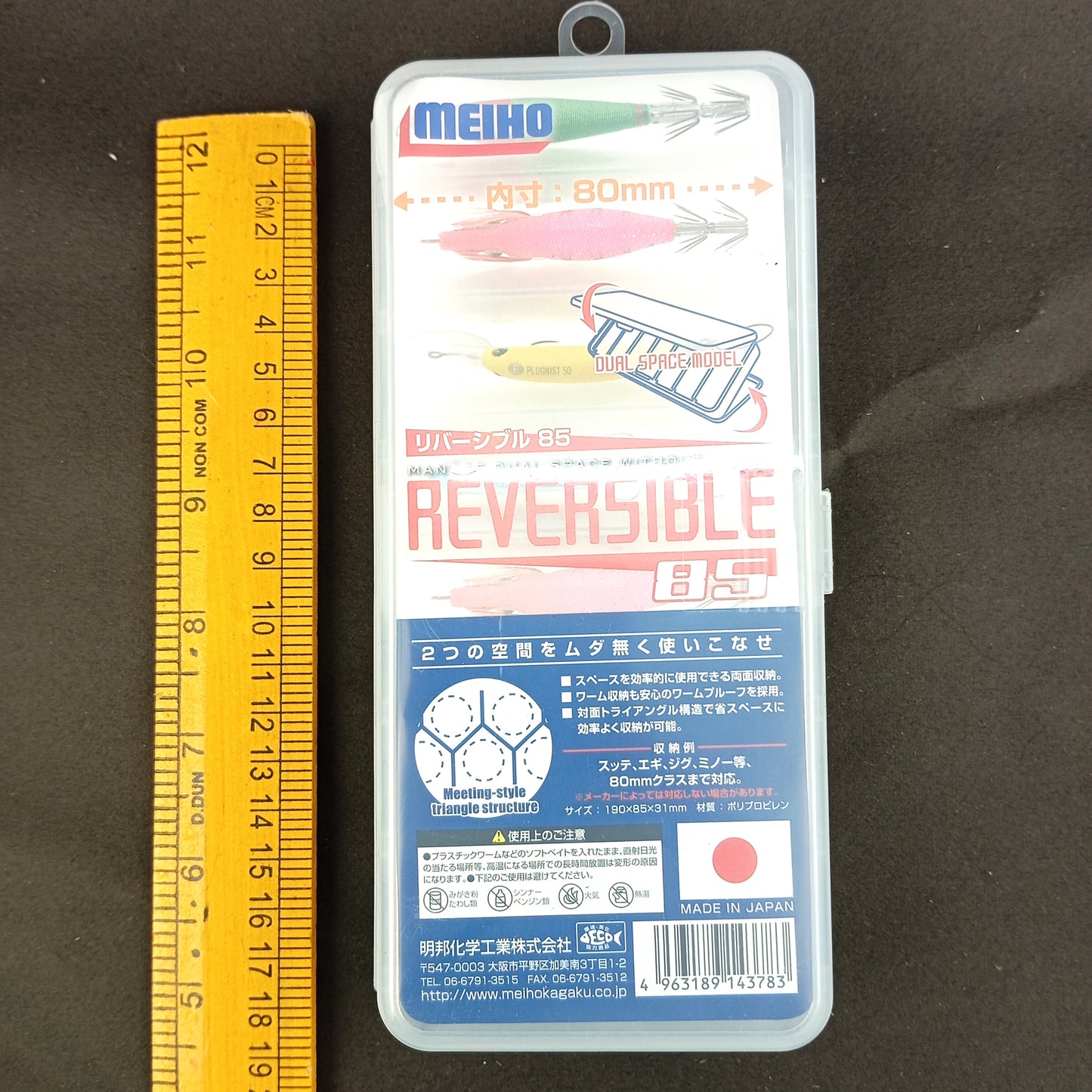 Meiho Reversible 85 - 14 Compartments Fishing Tackle Box Close Up Image