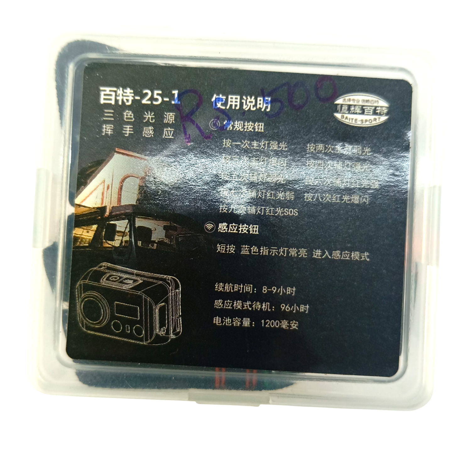 Rechargeable Night Fishing Head light