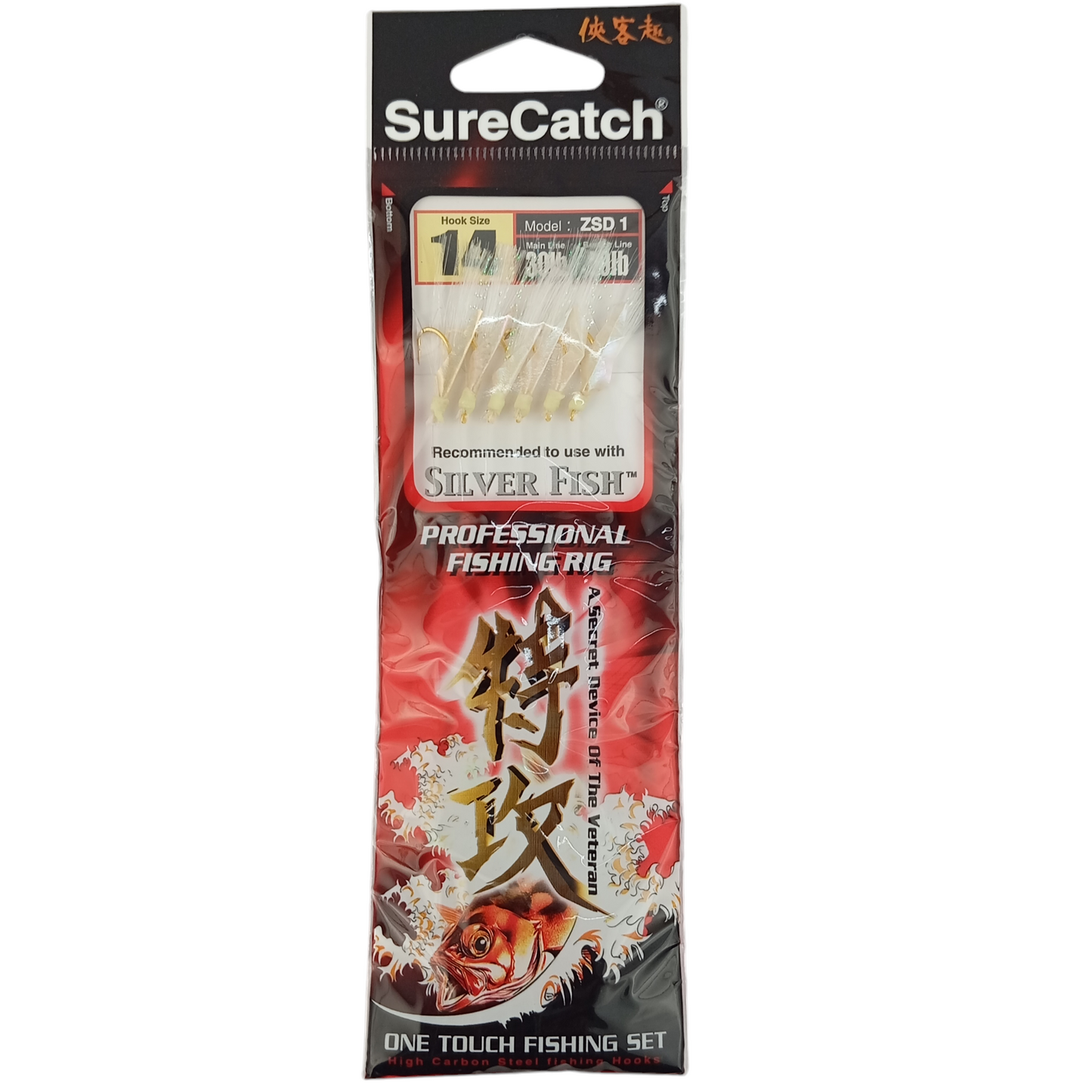 Sure Catch Professional Fishing Sabikki Model No ZSD 1 Size 14 Close Up Image