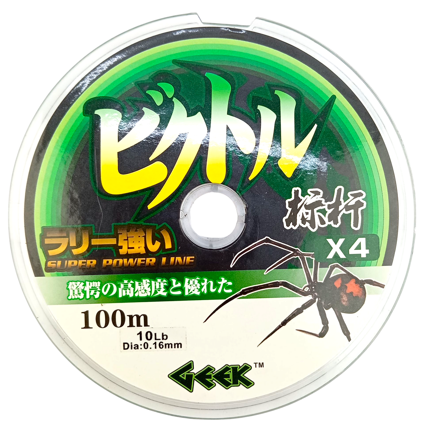 Victot 4X Ultra Light Connected Spools Braided Line