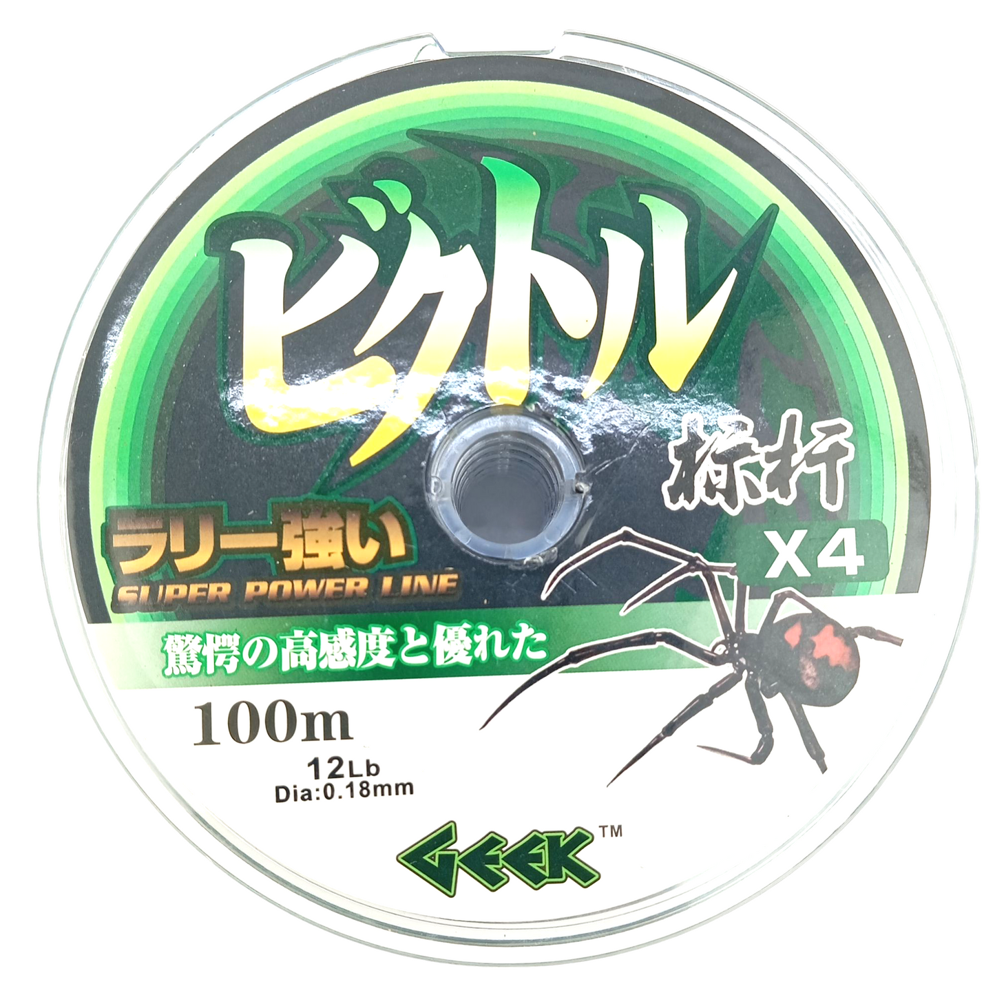 Victot 4X Ultra Light Connected Spools Braided Line