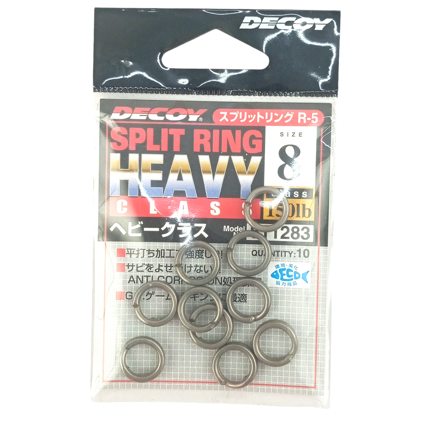 Decoy Split Ring R-5|Size-8,9|Fishing Ring