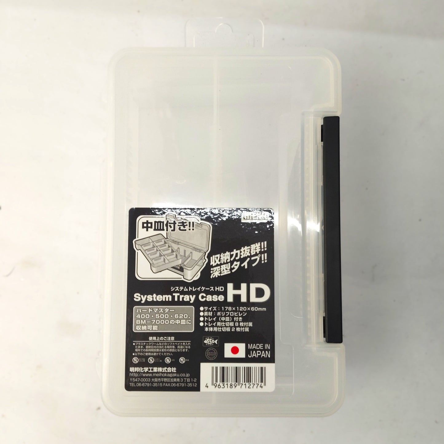 Meiho System Tray Case HD  13 Compartments Tackle Box