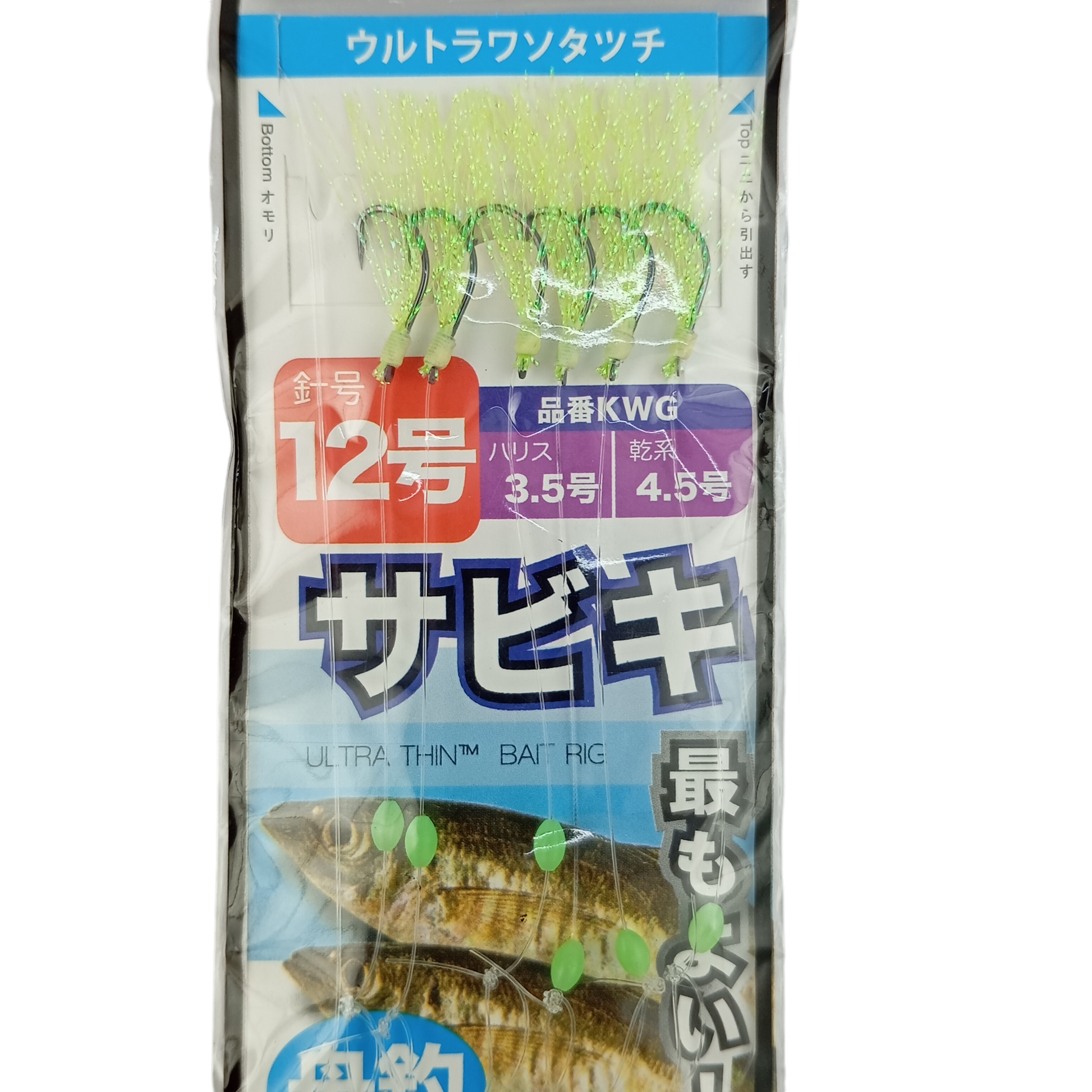 Sure Catch Ultra Thin Bait Rig Fishing Sabikki Size 12 Close up Image