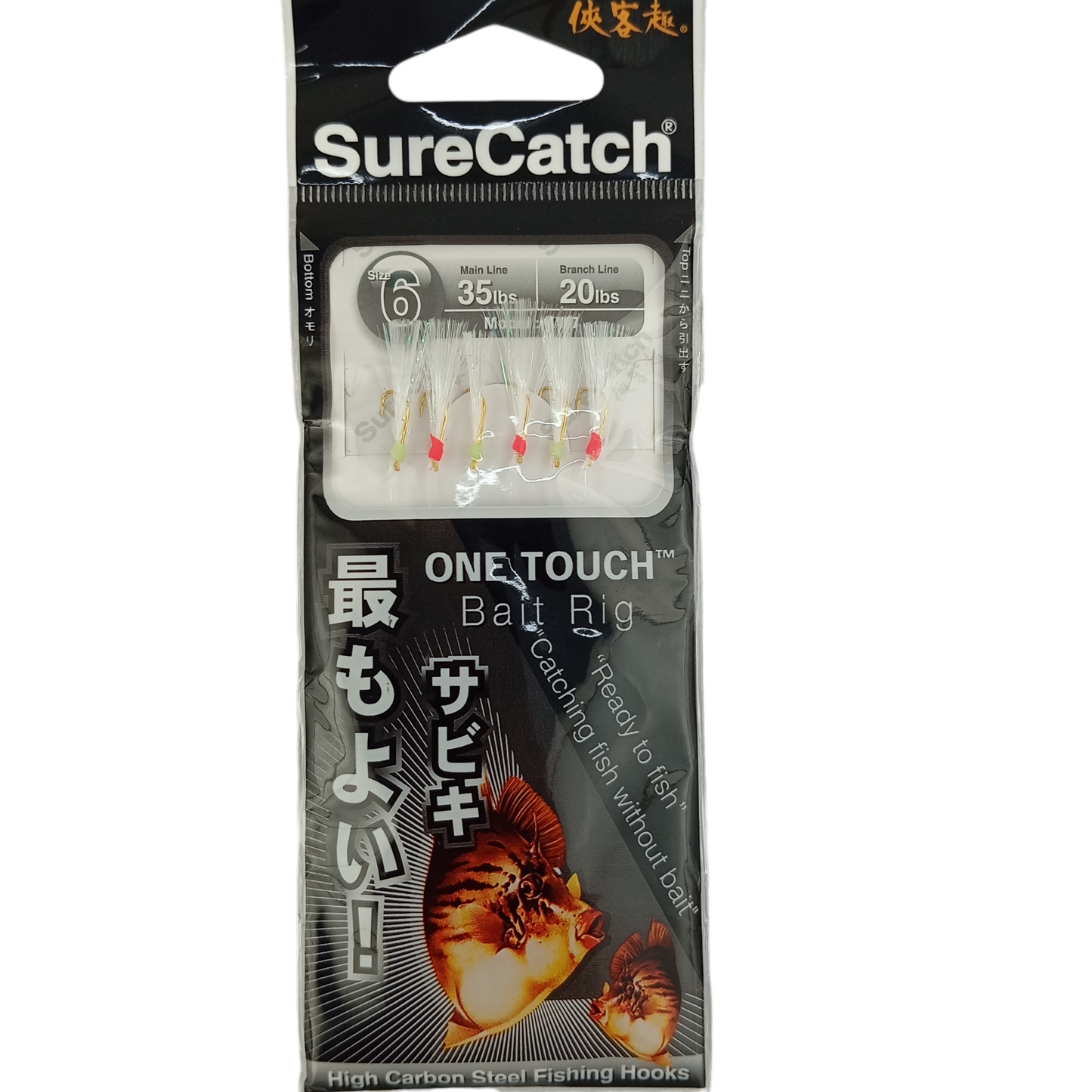 Sure Catch One Touch Bait Fishing Sabikki Model No.KW7 Size 6 Close Up Image