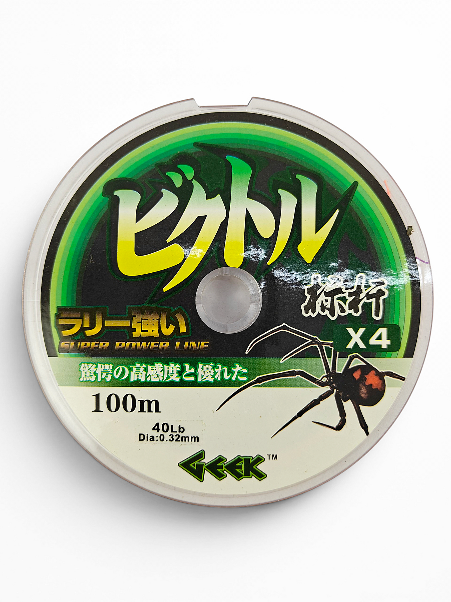 Victot 4X Ultra Light  Connected Spools Braided Line